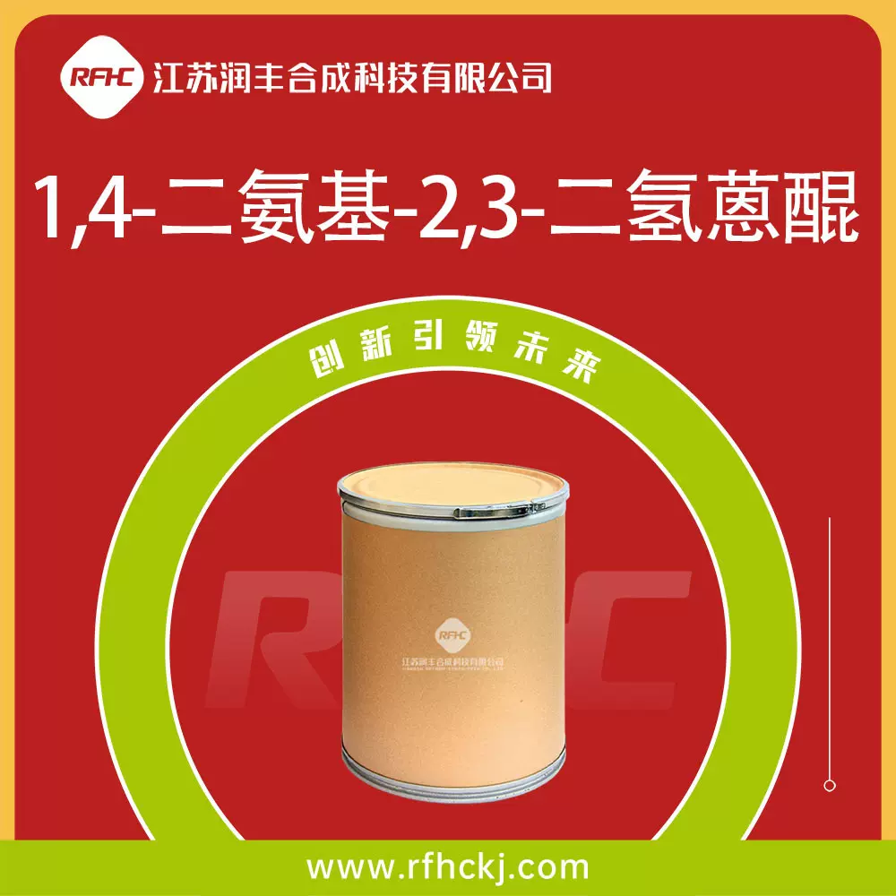 1,4-二氨基-2,3-二氢蒽醌 CAS81-63-0 1,4-二氨基蒽醌 染料中间体