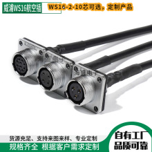 ����WS16���ղ��^�ķ�ĸ��2-3-4-10о���~����TQ+Z�B������ WEIPU