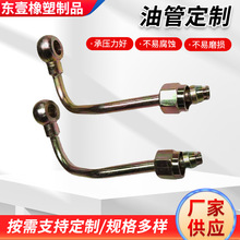 液压管件加工定制镀锌碳钢高压铁油管定制不锈钢液压油管定做硬管