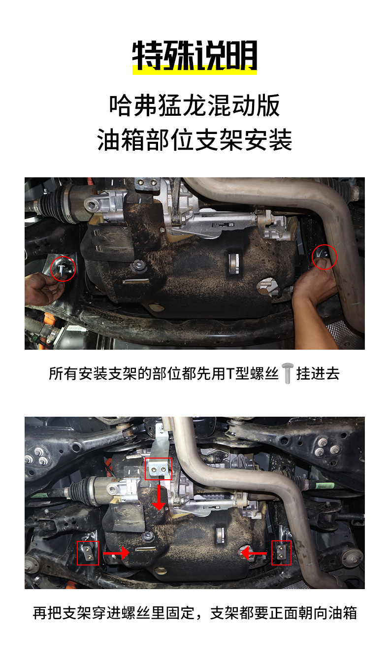 24-26 Models Haval Raptor Big Dog Plus Chassis Guard Plate Aluminum-Magnesium Alloy Phev Plug-In Hybrid Hi4 Special Protective Plate