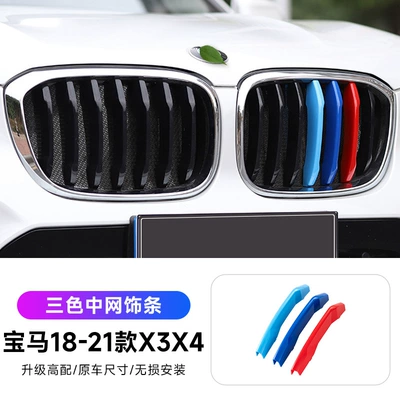 Other Automotive Exterior Supplies net three-color buckle modification decorative strip - 18-21-x3x4-three-color-buckle-standard