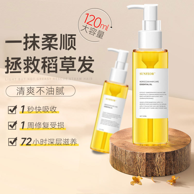 Moroccan hair care essential oil 120ml special leave-in conditioner for curly hair anti-frizz hair salon hair products wholesale