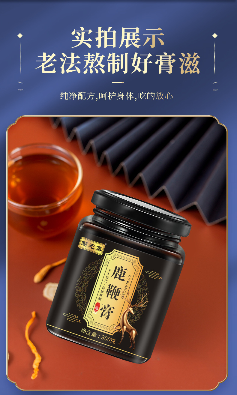 Deer Penis Paste (Lu Bian Gao) — Traditional Herbal Honey Paste with Ginseng, Huang Jing & Goji in use