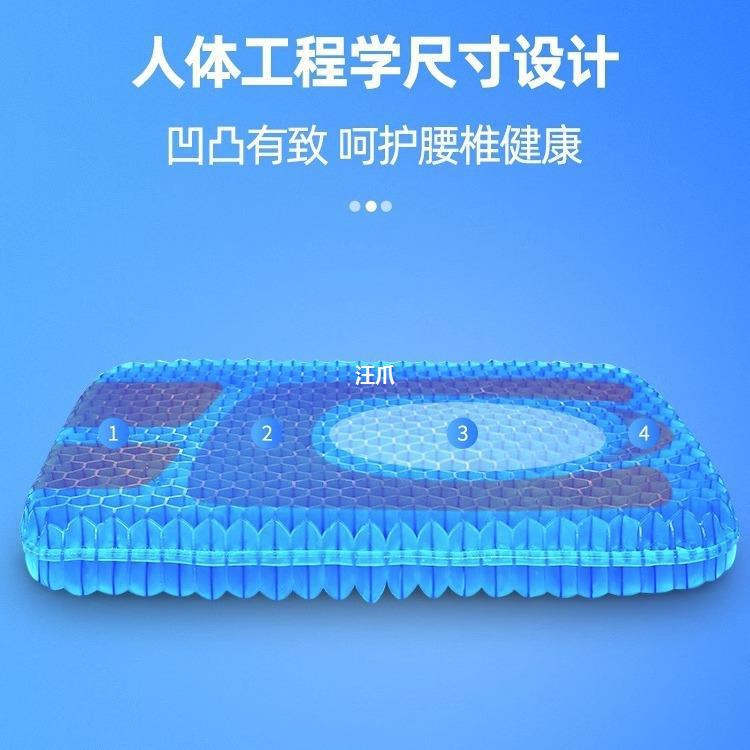 硅胶屁屁垫冰凉蜂窝凝胶坐垫汽车夏季冰垫凉垫货车用座垫透气通风