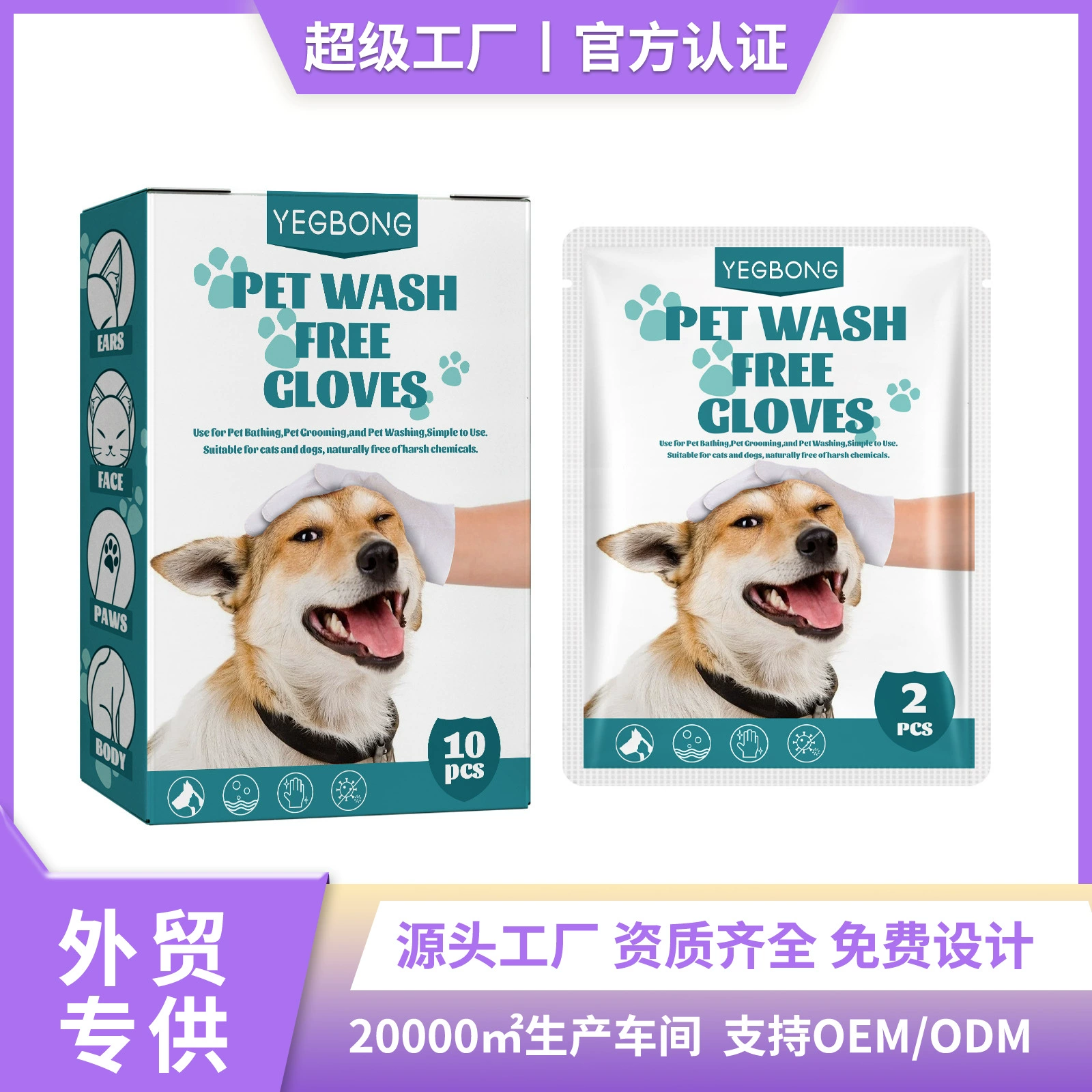Yegbong домашние животные одноразовые перчатки для собак кошачий спа для купания для удаления запаха Чистящие и обеззараживания Химчистка перчатки