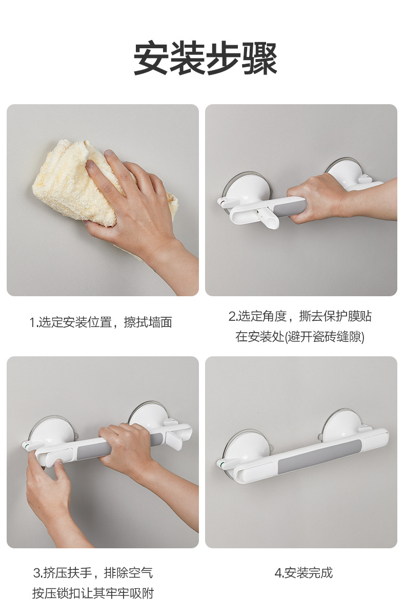 吸盘扶手_17.jpg
