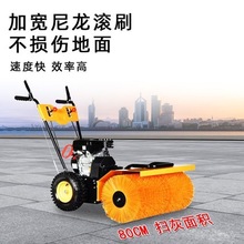 滚刷式道路积雪除雪机 多用途路面扫雪机厂家 一机多用抛雪神器