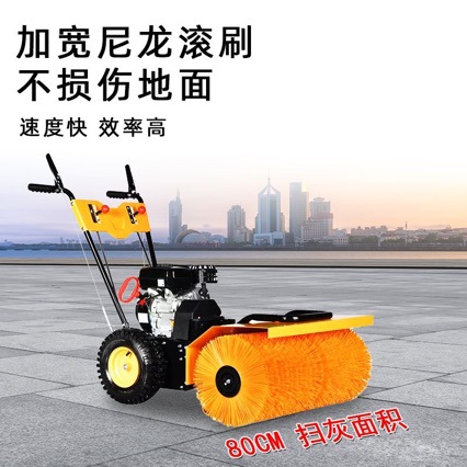 滚刷式道路积雪除雪机 多用途路面扫雪机厂家 一机多用抛雪神器