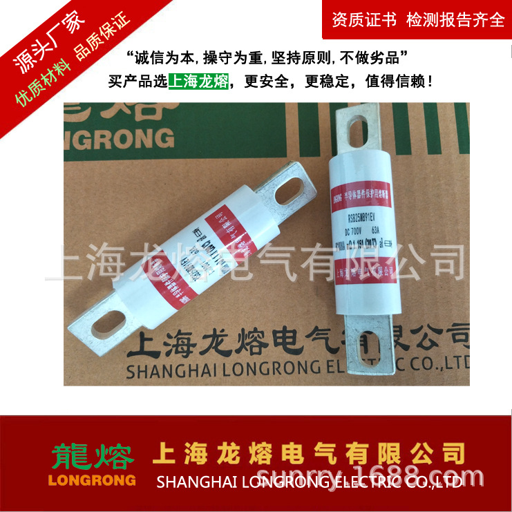 RS95K RS96H RS95K RS97L RS95M RSN 250V低压熔断器500V上海龙熔