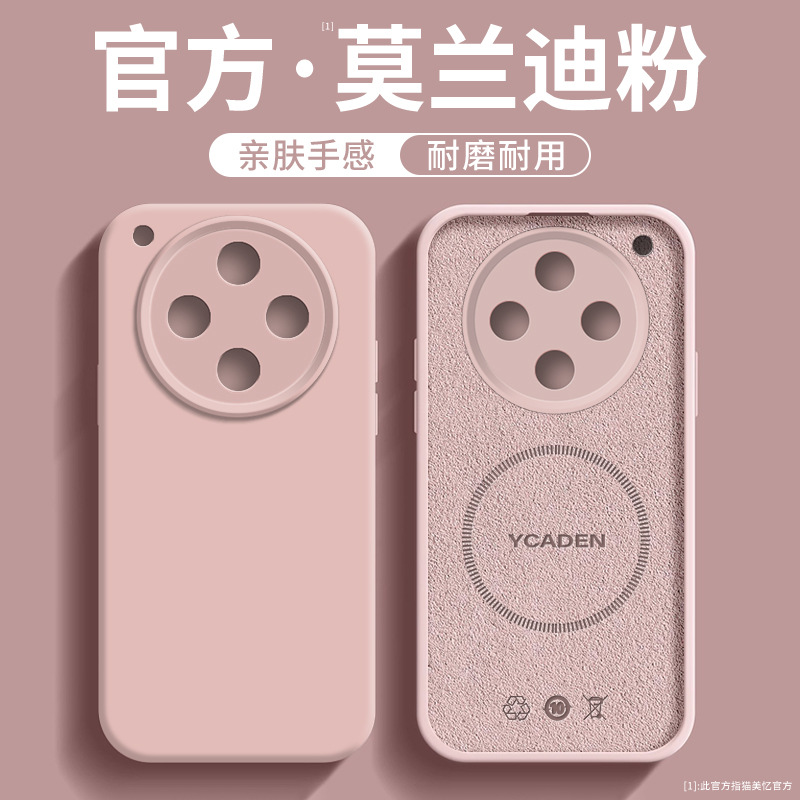 [Morandi Powder] Premium Liquid Silicone★Magnetic Charging