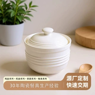 定制4寸陶瓷炖盅横条防滑纹理耐高温一人份月子餐家用炖汤蒸蛋羹