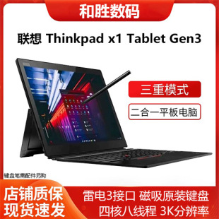 X1 Tablet Gen3 ƽ�����һ��Xwindows�p��Pӛ���k���ĺ˰˾���