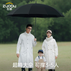 ZUODU左都長柄傘自動超特大補強厚手丈夫抗ストーム傘メンズ直柄傘