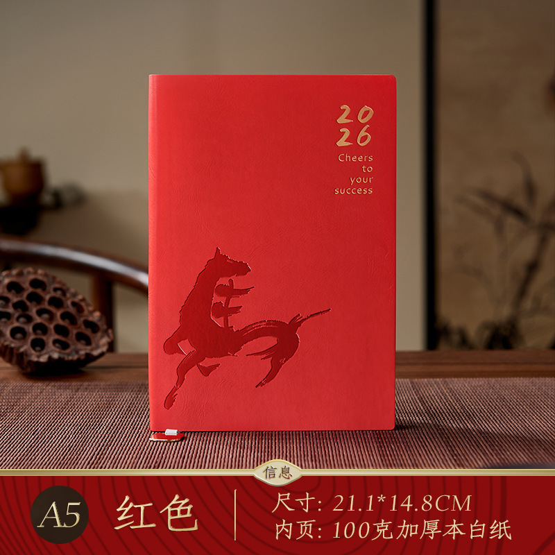 2026 nuevo caballo año cuaderno de notas de oficina de negocios de estilo nacional A5 avanzado puede ordenar logotipo impreso