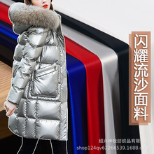 闪耀流沙面料亮面仿皮革 夹克光泽感镜面防水免洗羽绒服夹克布料