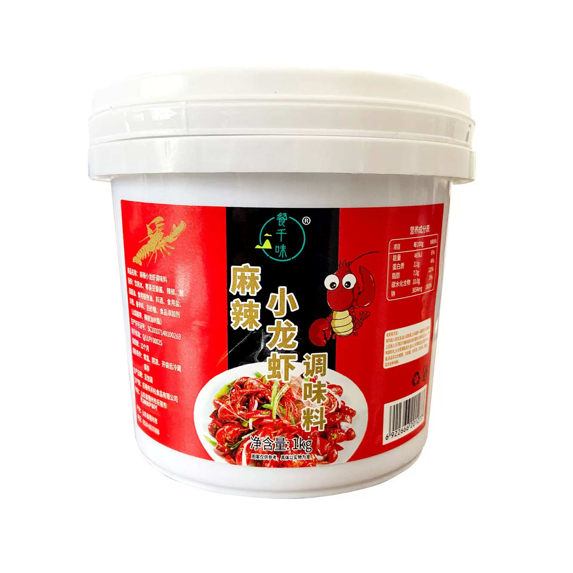 麻辣小龙虾调味料麻辣香锅底料酱香干锅调料商用麻辣小龙虾酱料