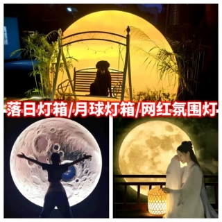 网红落日灯烧烤露营婚礼夕阳月球月亮圆形景点打卡氛围感装饰灯箱
