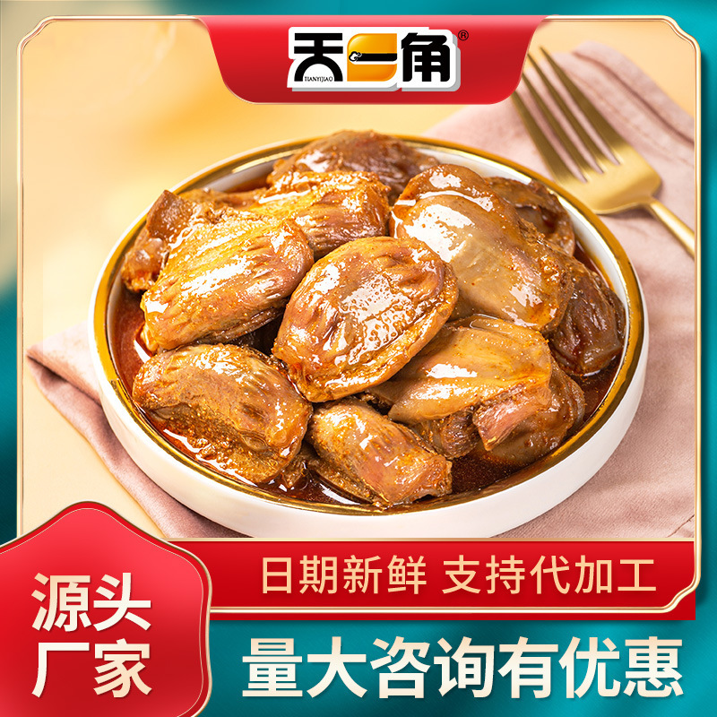 天一角江湖卤鸭肫散装批发低脂健身鸭胗零食小吃休闲食品办公5斤