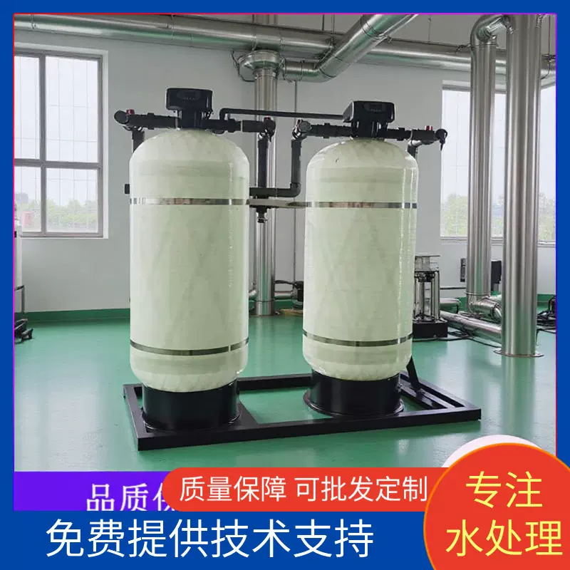 批发全自动软化水设备工业软水机家用商用一用一备交替再生软化