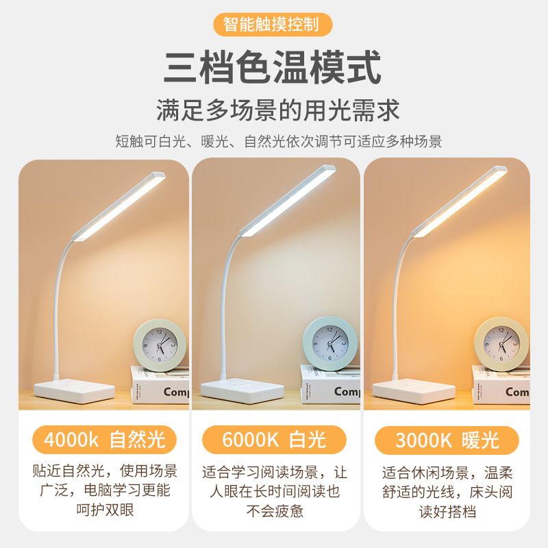 Nueva lámpara de mesa de aprendizaje LED recargable pequeña lámpara de mesa estudiante lámpara de mesa de lectura regalo USB Lámpara de mesa de protección ocular Lámpara de lectura