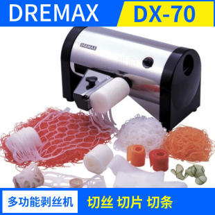 �ձ������R�ɽzDREMAX���z�CDX-70���ϵ����L�z�Lƪ�O�W�C�͹���