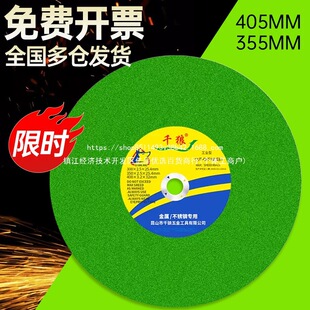 355���и�Ƭ400mm���ٲ��P�䓽�14���֬�f�ܟo�X��и�Cɰ݆Ƭ