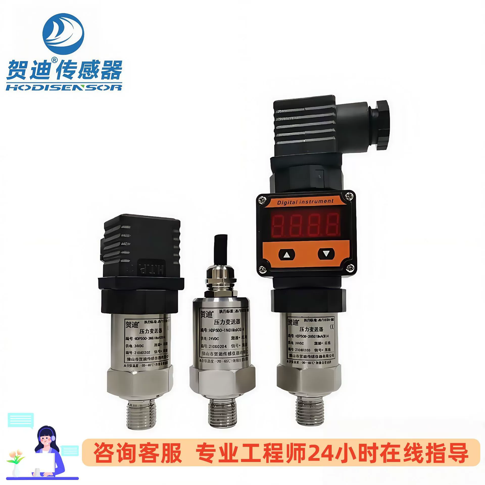 贺迪 Pressure transmitter sensor high-precision pressure sensor 4-20ma intelligent air pressure transmitter