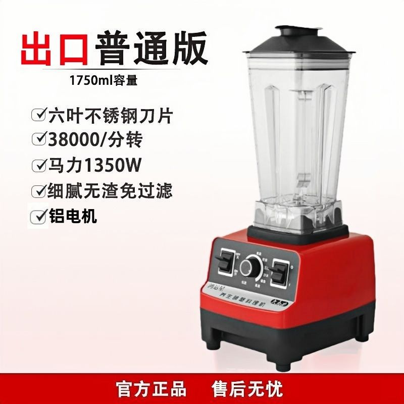 Máquina de rompe paredes alemana, trituradora de hielo comercial, tienda de té de leche, exprimidora de jugo de gran capacidad, tamaño extra grande