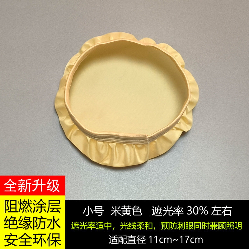 ランプシェード目をさえぎるシャンデリアシーリングライトソフトシェード保護まぶしいコーティング防布カバーシェードライトパネル難燃|undefined