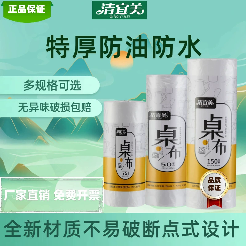 [Фабрика прямых продаж] Одноразовая скатерть свадебный красный утолщенный прямоугольный водонепроницаемый круглый стол коврик для домашнего пластика