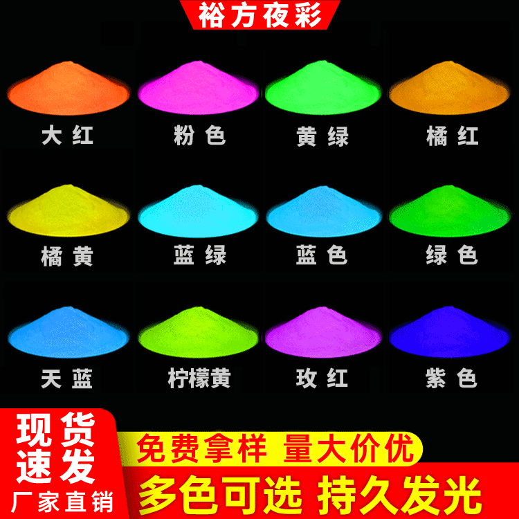 彩色夜光粉荧光粉颜料发光粉长效高亮夜光沙储能磷光粉12色蓄光粉-阿里巴巴