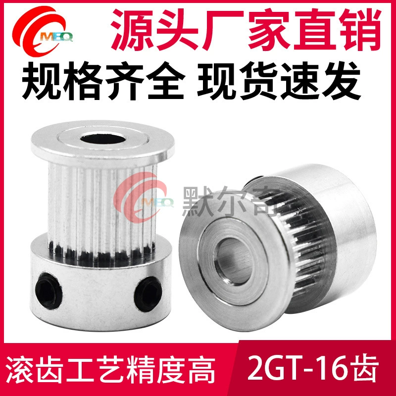 Синхронное колесо 2GT16 зуб K-образный синхронный шкив ширина 7/11 высокоточное внутреннее отверстие 4/5/6 мм опционально