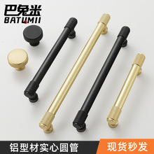 铝合金拉手黑金橱柜衣柜鞋柜门轻奢把手抽屉单孔花纹实心圆管北欧