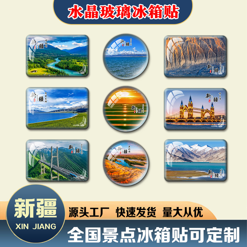 Xinjiang Refrigerator Magnet Crystal Glass Magnet Magnetic Cultural and Creative Tourism Souvenir from Sayram Lake, Burjin, Altay