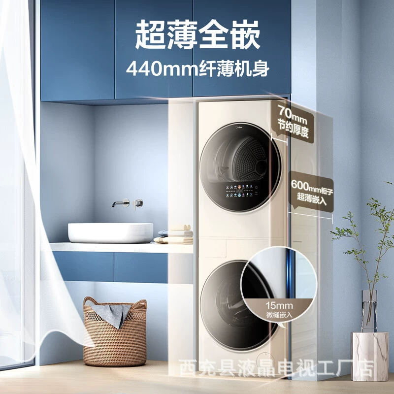 Midea — стиральная машина Qingfeng Mingyue с функцией стирки и защиты целостности MGH20VE5, комплект для стирки и сушки, встраиваемая стиральная машина