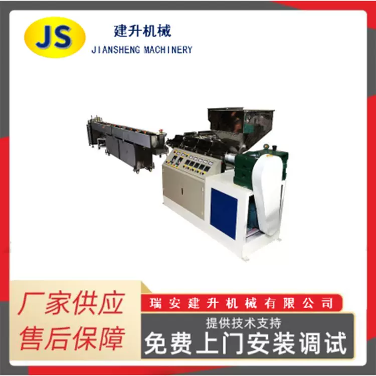 塑料弹性体橡皮筋生产线 单螺杆橡皮筋挤出机