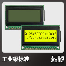 �ַ��c�LCM1602-11Һ����ģ�K16*2LCD����1602Һ����AIP31066