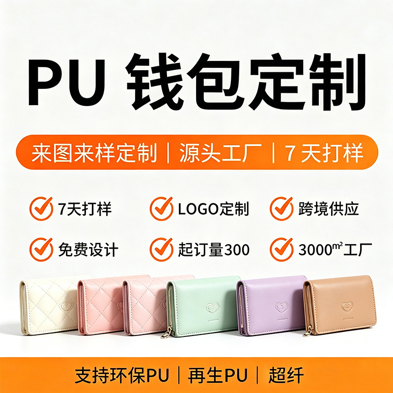 Customized women's wallets, DIY wallets, men's long and short wallets, women's money clips, printed designs, color options, OEM service, coin purses
