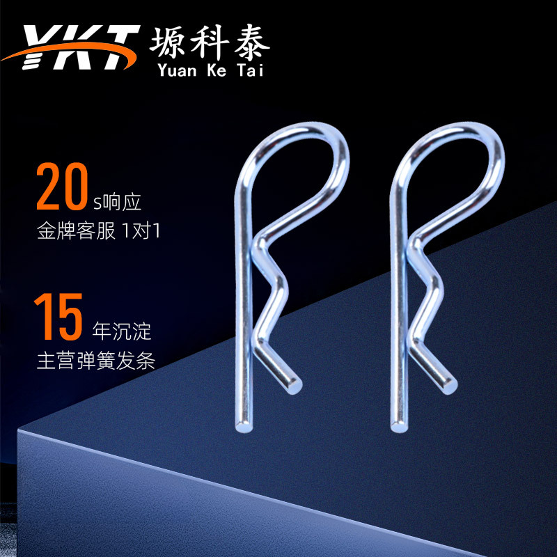 304不锈钢R型销弹性销开口销B型销波浪插销异形弹簧