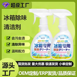 家居清洁护理;干洗剂;多用途清洁剂