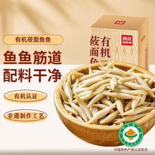 【35年西贝经典】有机莜面鱼鱼 /燕麦面(600g)D中国大陆包装常温