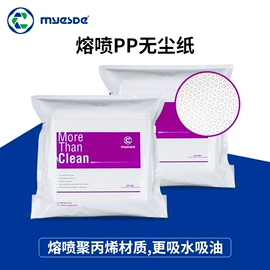 无尘纸无尘布;一次防护手套;防静电服