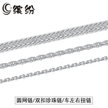 �A�W��p������܇����Ť�_���C���S925�y��朰��ƷDIY�ֹ��y�