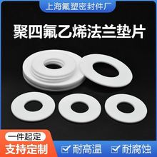 �ķ��|ƬPTFE���ķ���ϩ�F�����|Ȧ���m�A�Ή|�ܷ�Ȧ���