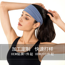 寧波大樹運動發帶女止汗頭戴吸汗導汗頭巾瑜伽跑步健身加工定制