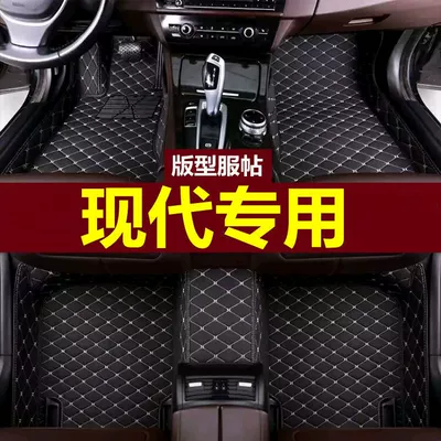 Hyundai Yuedong Rena, Langdong, IX35, Yuanna Elantra üçün avtomobil döşəmələri