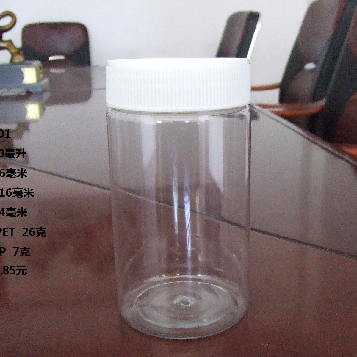 供应300ml塑料瓶