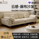法式奶油风棉麻布艺沙发客厅直排顺德龙江小户型沙发送装一体