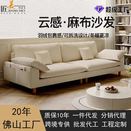 法式奶油风棉麻布艺沙发客厅直排顺德龙江小户型沙发送装一体