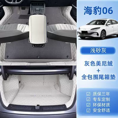 Modelə uyğun ayaqaltı and decorative accessories - 2024-model-seal-06dmi-packageoriginal-car-light-sand-gray-gray-mini-velvet-full-trunk-coverage